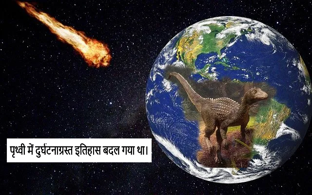 The origin of the comet ended dinosaurs .. 2
