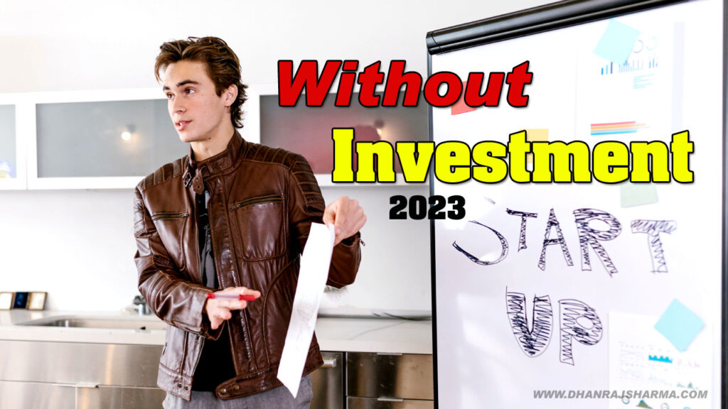 WITHOUT INVESTMENT 2023